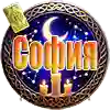 Логотип гадалки Софии